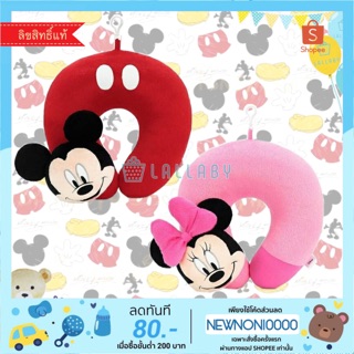 หมอนรองคอ Mickey Minnie Minimal