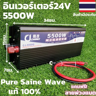 อินเวอร์เตอร์เพียวซายแท้ ตัวสีดำ 5500w 24v แปลงไฟแบตเตอรี่เป็นไฟฟ้าบ้าน 220V รุ่นใหม่ Inverter Pure Sine Wave 5500W