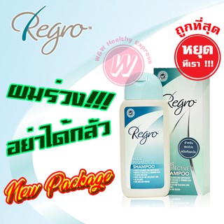 Regro - Regro  Shampoo - แชมพู - แชมพูผมร่วง - แชมพูแก้ผมร่วง ผมบาง 200 มล.