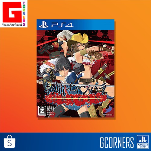 PS4 : เกม Onechanbara Origin ( Zone 3 )