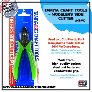 Tamiya Item #69940 – Tamiya Craft Tools Modeler`s Side Cutter Alpha (Fluorescent Green)