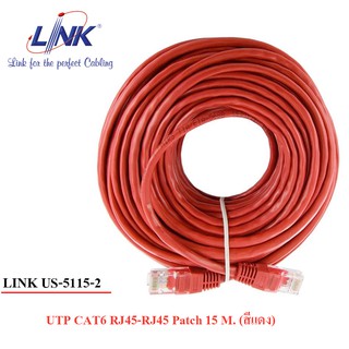 สายแลน Link US-5115-2 CAT 6 PATCH CORD 15 M. สีแดง