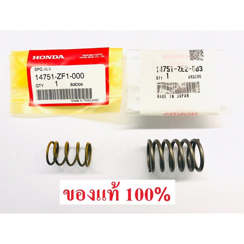 สปริงวาล์ว GX120 GX160 GX200 GX270 GX390 แท้ เบิกศูนย์ฮอนด้า 100% (ต่อ1ชิ้น) WB20 WB30 GP160 GP200 5.5 6.5 9 13 แรงม้า