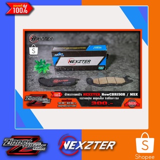 ผ้าเบรกหน้า NewCBR150R/MSX/ปั้มหน้าRCB2พ็อต Nexzter