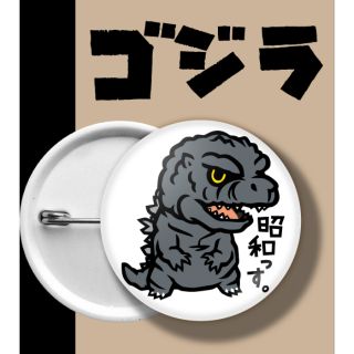 เข็มกลัด การ์ตูน GODZILLA