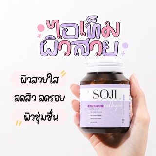 SOJI น้องม่วงมาแรงสุดดดด