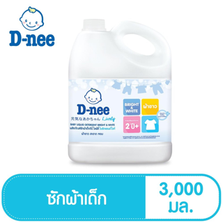 ดีนี่ น้ำยาซักผ้าเด็กดีนี่ไลฟ์ลี่ ไบร์ทแอนด์ไวท์ แบบแกลลอน ขนาด 3000 มล.