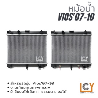 หม้อน้ำ Toyota Vios 2007-2010