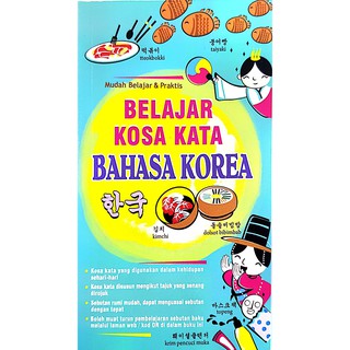 พจนานุกรม คําศัพท์ภาษาเกาหลี Dm 0060. หนังสือพิมพ์ ยูไนเต็ด H