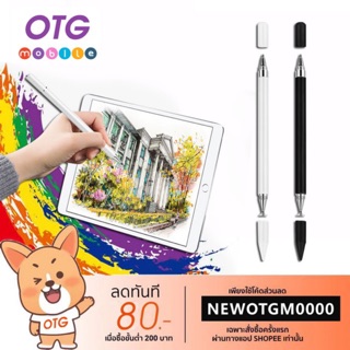 ปากกาเขียนมือถือ 2in1 Multi-function Touch Pen(มีสินค้าพร้อมส่ง)มีให้สองลักษณะการใช้งานหั้งหน้าจอทัชสกรีนและลููกลื่น