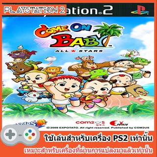 แผ่นเกมส์ PS2 - Come On Baby