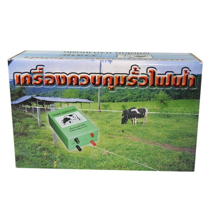 Electronic Fence Controller เครื่องควบคุมรั้วไฟฟ้า ไม่เป็นอันตรายแก่