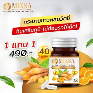 📌พร้อมส่ง กระชายขาวผสมวิตามินซี กรชายขาว 240 มก.+ วิตซี 60 มก.กระปุกละ 40 แคปซูน 📌สินค้าพร้อมส่ง-จัดส่งฟรี