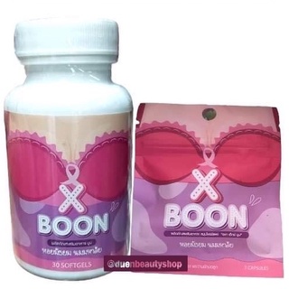 👉  Xboom👙 เอ็กซ์บูม X Boom เอ็กซ์บูม ซองม่วง ช่วยเรื่องหน้าอกและภายใน #1 ซอง บรรจุ 10 แคปซูล