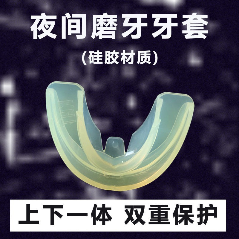 Night antimolar braces adult occlusal jaw pads sleeping molars teeth