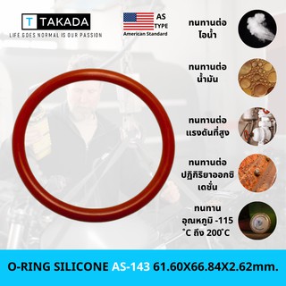 O-RING SILICONE AS-143 61.60X66.84X2.62mm. A70