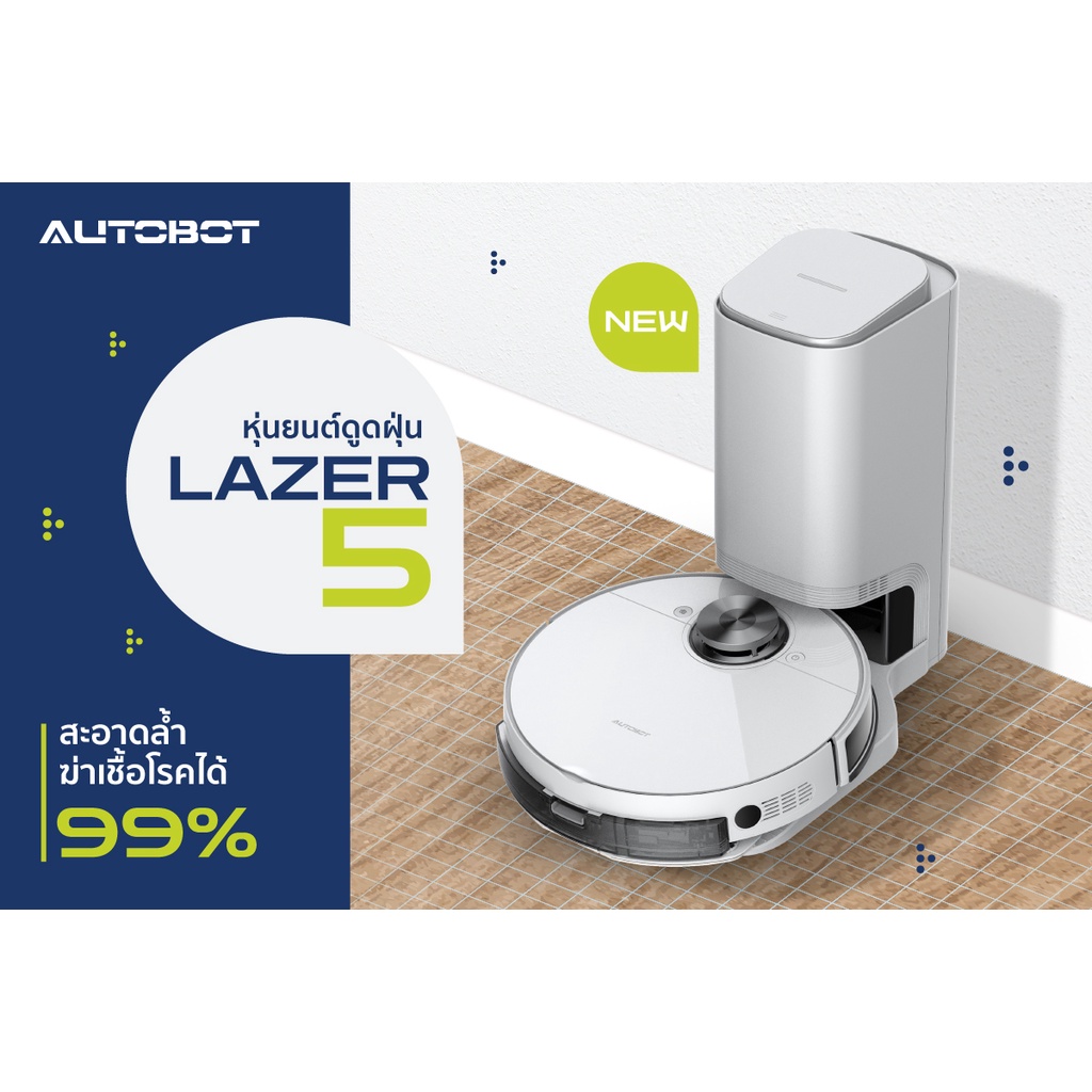 AUTOBOT LAZER 5 หุ่นยนต์ดูดฝุ่น ถูพื้นระบบสั่น ขจัดคราบและผลิตน้ำ OH ...