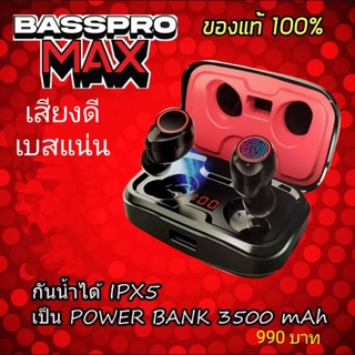 🇹🇭มีสินค้าพร้อมส่ง 🇹🇭 หูฟัง bass pro max ของแท้ 100% หูฟังกันน้ำได้ระดับ ipx7 เหมาะสำหรับผู้ที่ชื่นชอบเสียงเบส