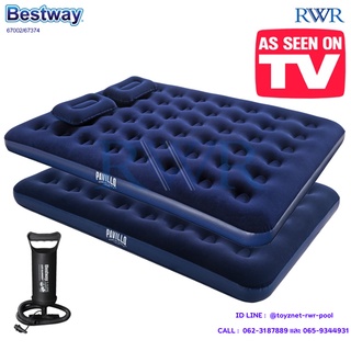 Bestway ที่นอนเป่าลม 4.5 ฟุต (ฟูล) รุ่น 67002 + ชุดที่นอนเป่าลม 5 ฟุต (ควีน) หมอน2ใบ-ที่สูบลม รุ่น 67374