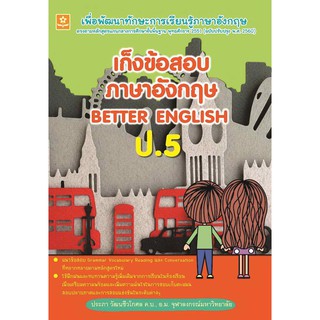 หนังสือ เก็งข้อสอบภาษาอังกฤษ ป.5 รหัส 8858710307-73-3