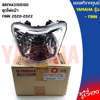 B6FH43100100 ชุดไฟหน้าFINN 2020-2022