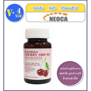 NEOCA RS Acerola Cherry 1000mg &amp; Citrus Bioflavonoids plus 1 ขวด 45 เม็ด เสริมภูมิต้านทาน