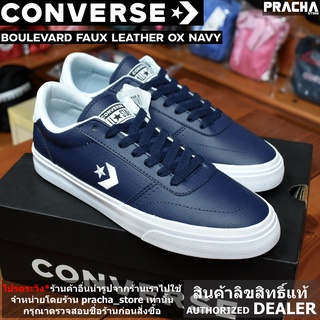 Converse Boulevard Faux Leather OX Navy [ลิขสิทธิ์แท้] 100% มีป้ายราคาภาษาไทย จากบริษัทผู้จัดจำหน่าย รหัสสินค้า [171347C