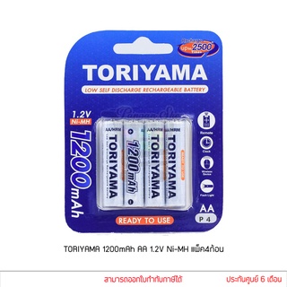 Toriyama ถ่านชาร์จ AA 1200mAh 1.2V Ni-MH แพ็ค 4 ก้อน