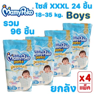 (ยกลัง 4 ห่อ) Mamy poko Pants มามี่โพโคแพ้นท์ Premium Extra Dry XXXL 24 ชิ้น Boys สำหรับเด็กผู้ชาย