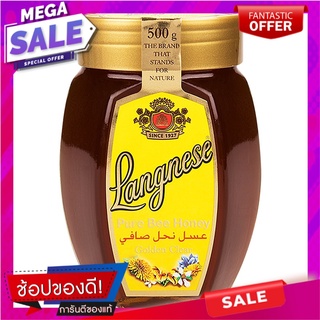 แลงนีสน้ำผึ้ง 500กรัม LANGNIE HONEY 500 grams