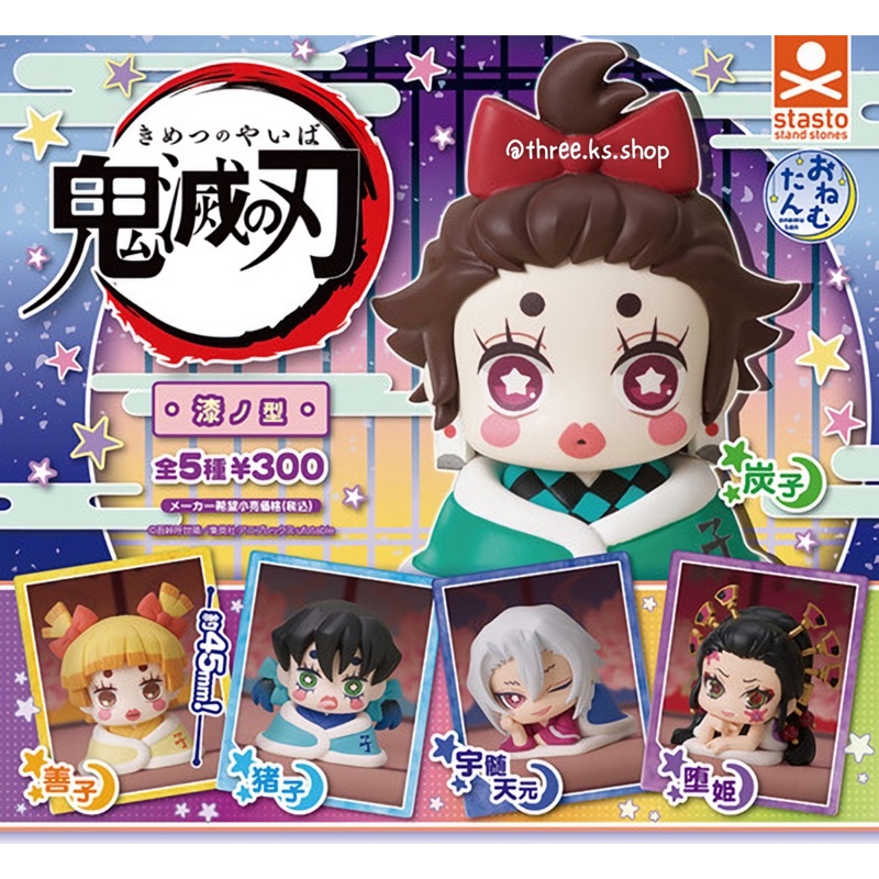🇯🇵ของแท้พร้อมส่ง💯 ขายแยก กาชาปองดาบพิฆาตอสูร Vol.07 (มีใบปิด+มีไข่/ไม่มีไข่) Onemutan: Demon Slayer Vol.07