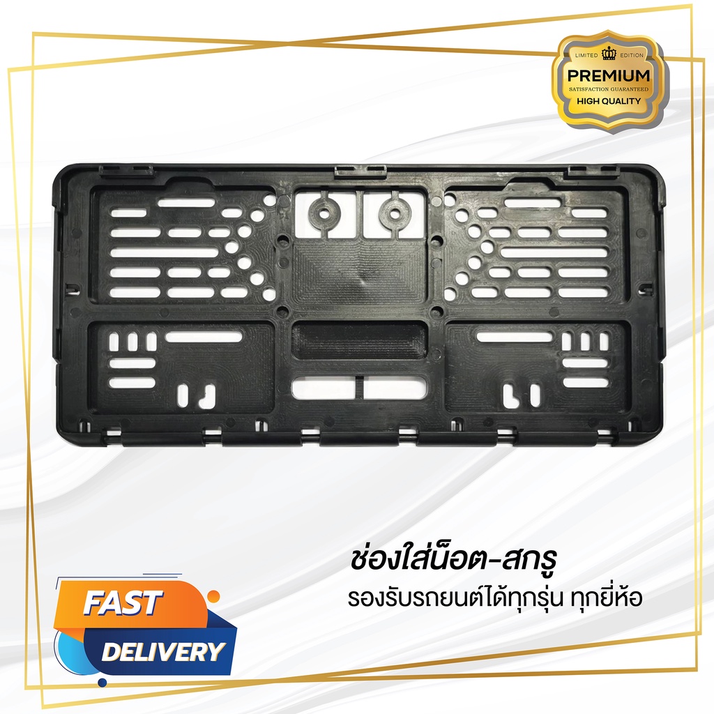 กรอบป้ายทะเบียนรถยนต์ พลาสติก สีดำ รุ่นรถ  Mercedes Benz  จำนวน 1 ชุด (หน้า-หลัง) - รูปที่ 3