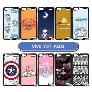 เคสพิมพ์ลาย vivo y37 มีเก็บปลายทาง กรอบแข็งวีโว้ y37 พิมพ์ลายการ์ตูน set03 พร้อมส่งในไทย