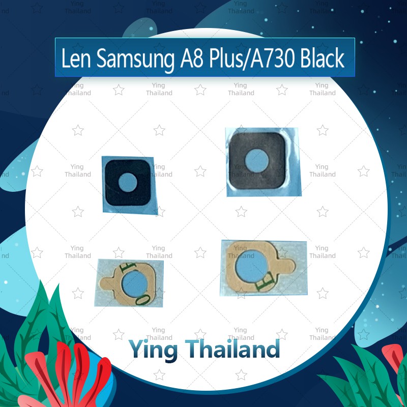เลนกล้อง Samsung A8 Plus/A730 อะไหล่เลนกล้อง กระจกเลนส์กล้อง กระจกกล้องหลัง Camera Lens (ได้1ชิ้นค่ะ) Ying Thailand
