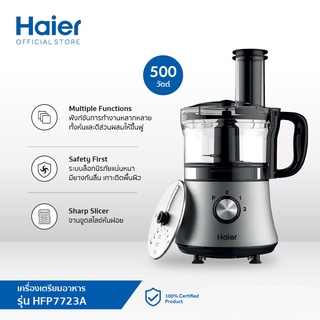 Haier เครื่องเตรียมอาหาร กำลังไฟ 500 วัตต์ ความจุ 8 ถ้วยตวง รุ่น HFP7723A