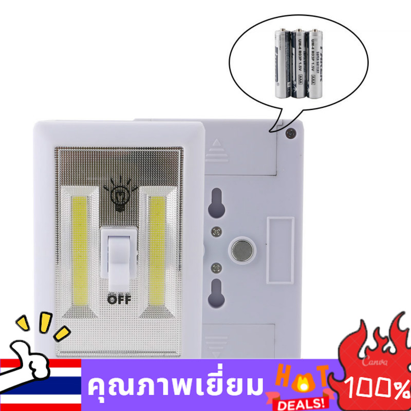 BB switch Light COB LED ไฟติดผนัง พร้อมสวิตเปิดปิด ไม่ต้องเดินสาย ใช้ ...