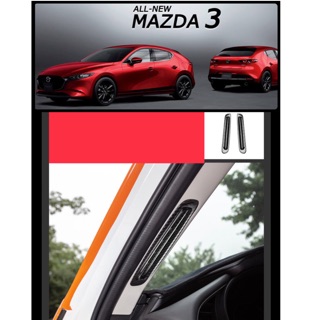 All new mazda3 2020 คิ้วตกแต่งภายในเสาหน้า คาร์บอนเคฟล่า (2ชิ้น/ชุด)