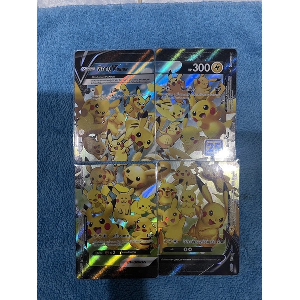 การ์ดโปเกมอน Pikachu V-Union ครบรอบ25ปี Pokemon Card