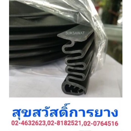 ยางรอยต่อแครี่บอย หลังคาสามมิตร ยางหีบเพลง