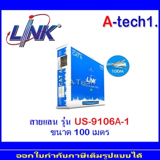 LINK US-9106A-1 CAT6 UTP (250 MHz) 100 M