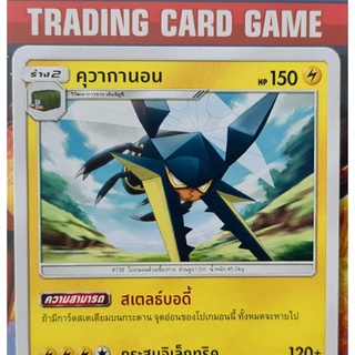 คุวากานอน R SD AS5a C 086/184 การ์ดโปเกมอน [Pokemon]