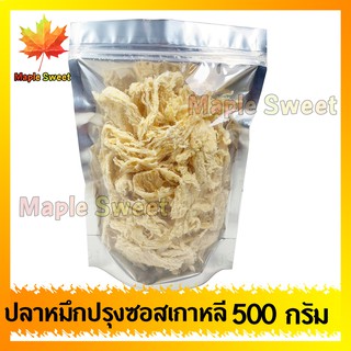 ปลาหมึกปรุงซอสเกาหลี 500g เกรด พรีเมียม ปลาหมึกเกาหลีปรุงรส ปลาหมึก หมึก ปลาหมึกสามรส หมึกสามรส