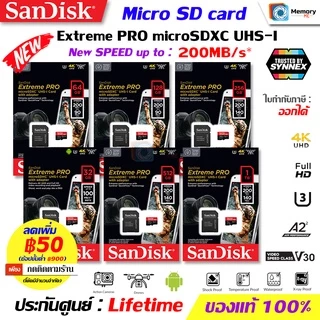 (ส่งด่วน/ขายส่ง) SANDISK Micro SDcard Extreme Pro 32GB/64GB/128GB/256GB (200MB) UHS-I V30 U3 เมม Memory card แท้