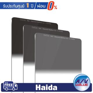 Haida Red-Diamond Medium ND Kit, 100x150mm ** ผ่อนชำระ 0% **