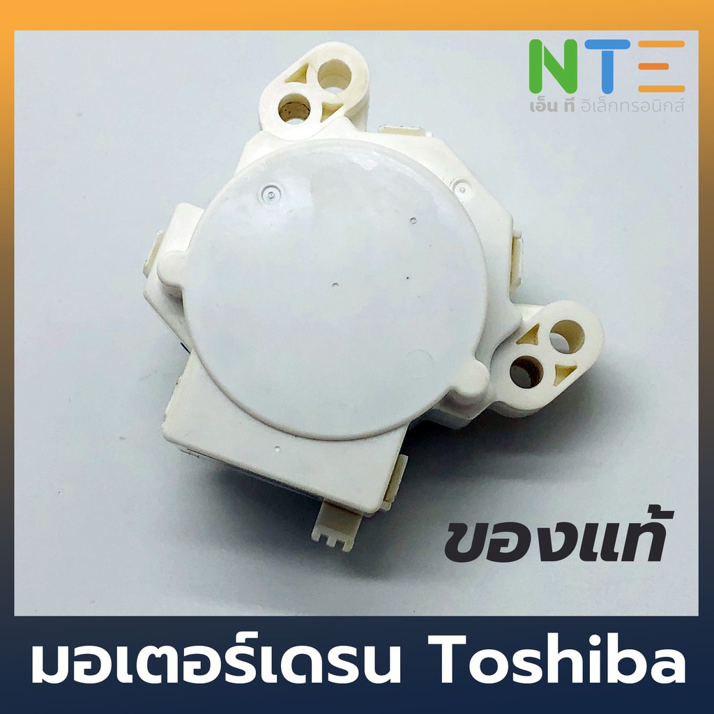 มอเตอร์เดรนน้ำทิ้ง Toshiba แท้ GM-80-4