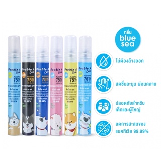 Double A Spray Alcohol 75% 10ml : Blue Sea Cutie