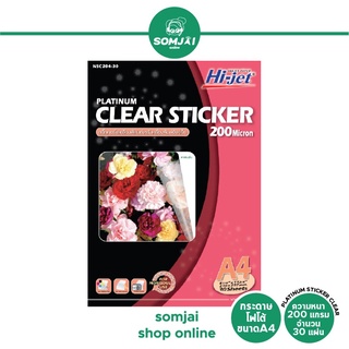 Hi-jet - ไฮเจ็ท PLATINUM STICKER CLEAR กระดาษโฟโต้ ขนาด A4 ความหนา 200 แกรม