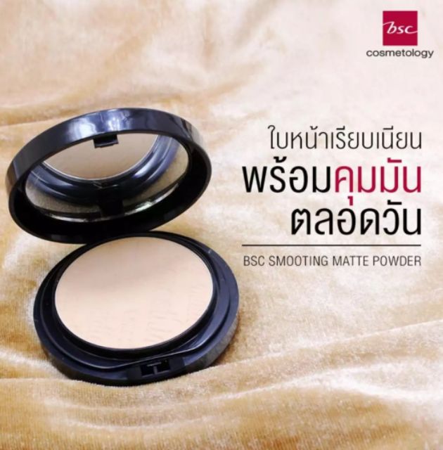 ควรอ่านรายละเอียดก่อนสั่ง)เซทคู่ตลับจริง 10.5 กรัม+รีฟิล 10.5 กรัม bsc smoothing matte powder - รูปที่ 3