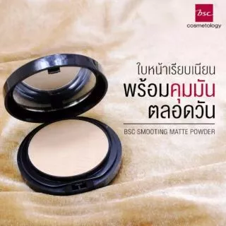 ควรอ่านรายละเอียดก่อนสั่ง)เซทคู่ตลับจริง 10.5 กรัม+รีฟิล 10.5 กรัม bsc smoothing matte powder