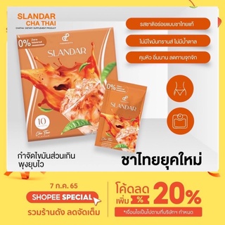 Slandar ชาไทย Slandar Cha thai ของแท้100%